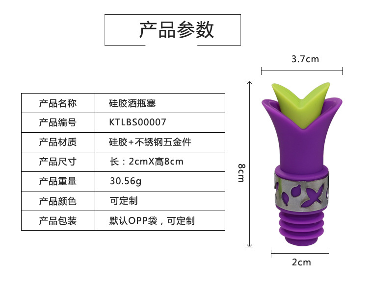 硅膠瓶塞